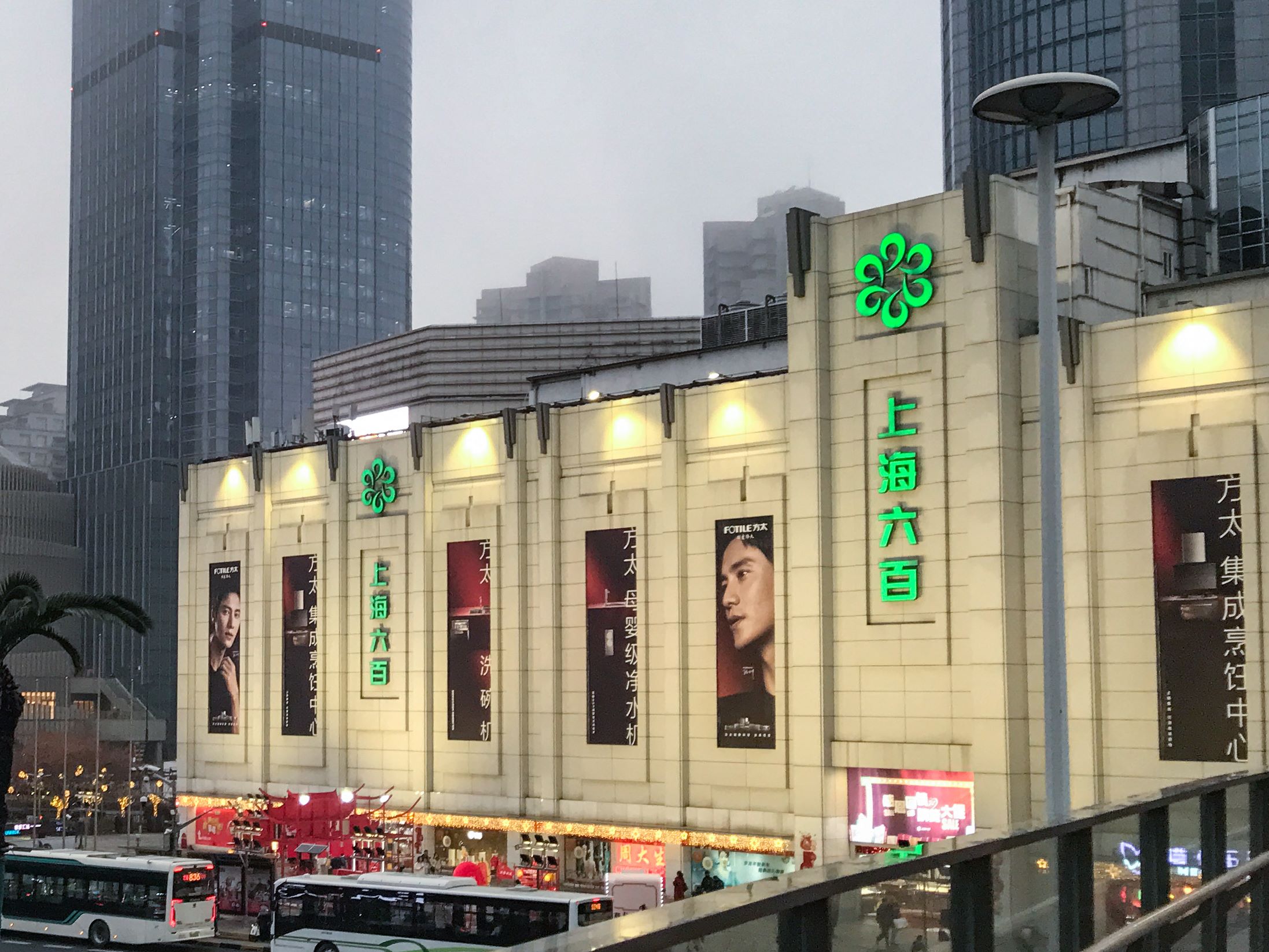 劳动报-上海六百将于2月19日闭店,太平洋百货—六百改造项目将加快