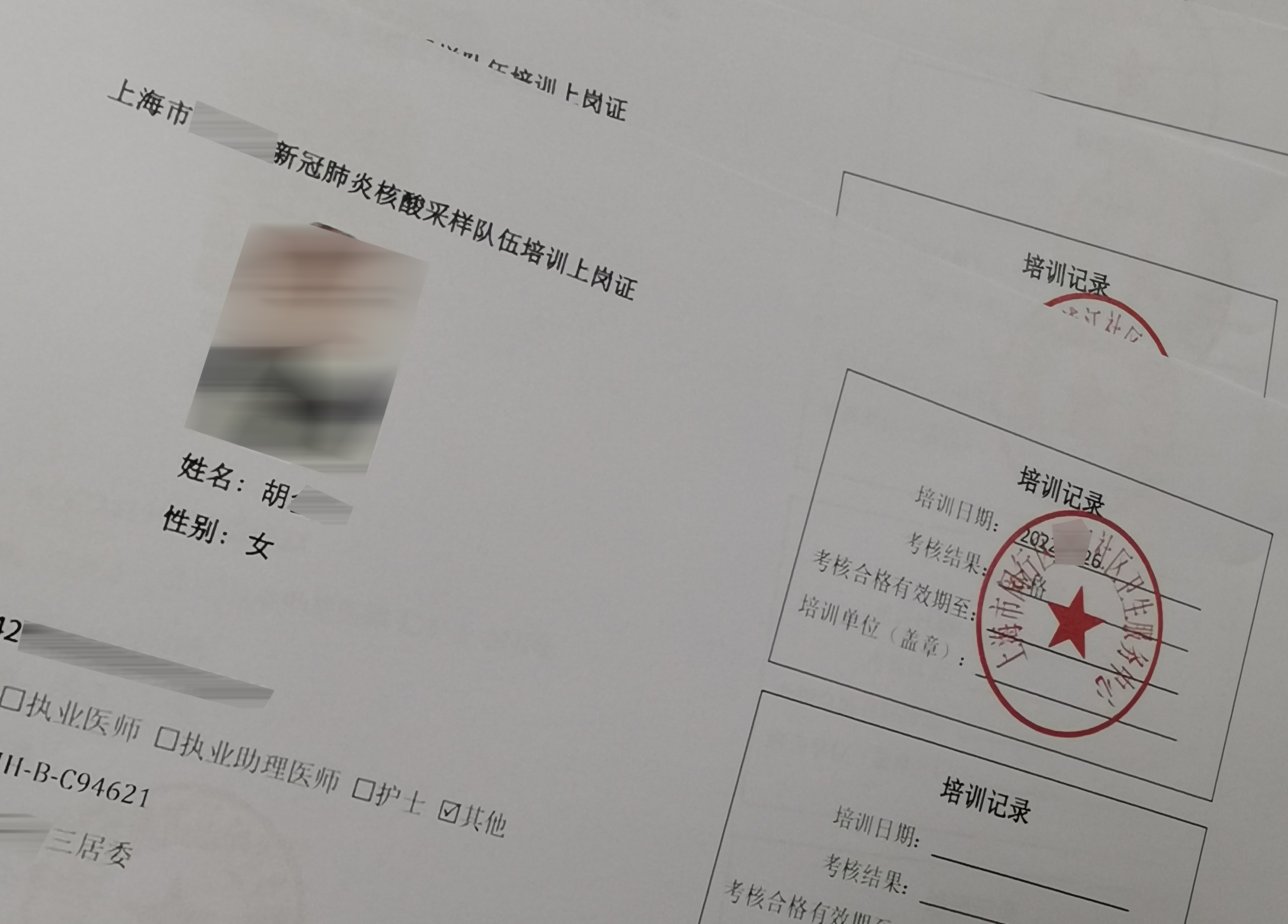 上岗证办理