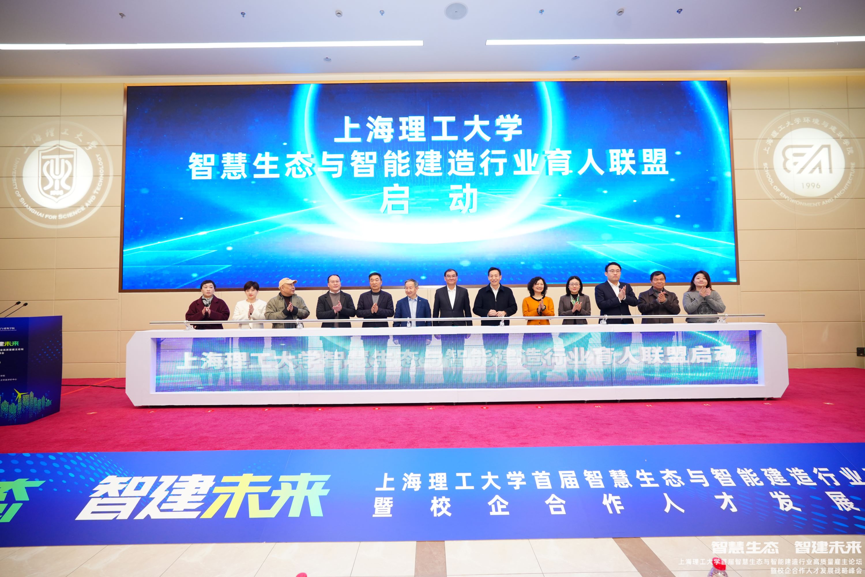 劳动报-精准对接行业需求培养人才，上海理工大学成立智慧生态与智能建造行业育人联盟