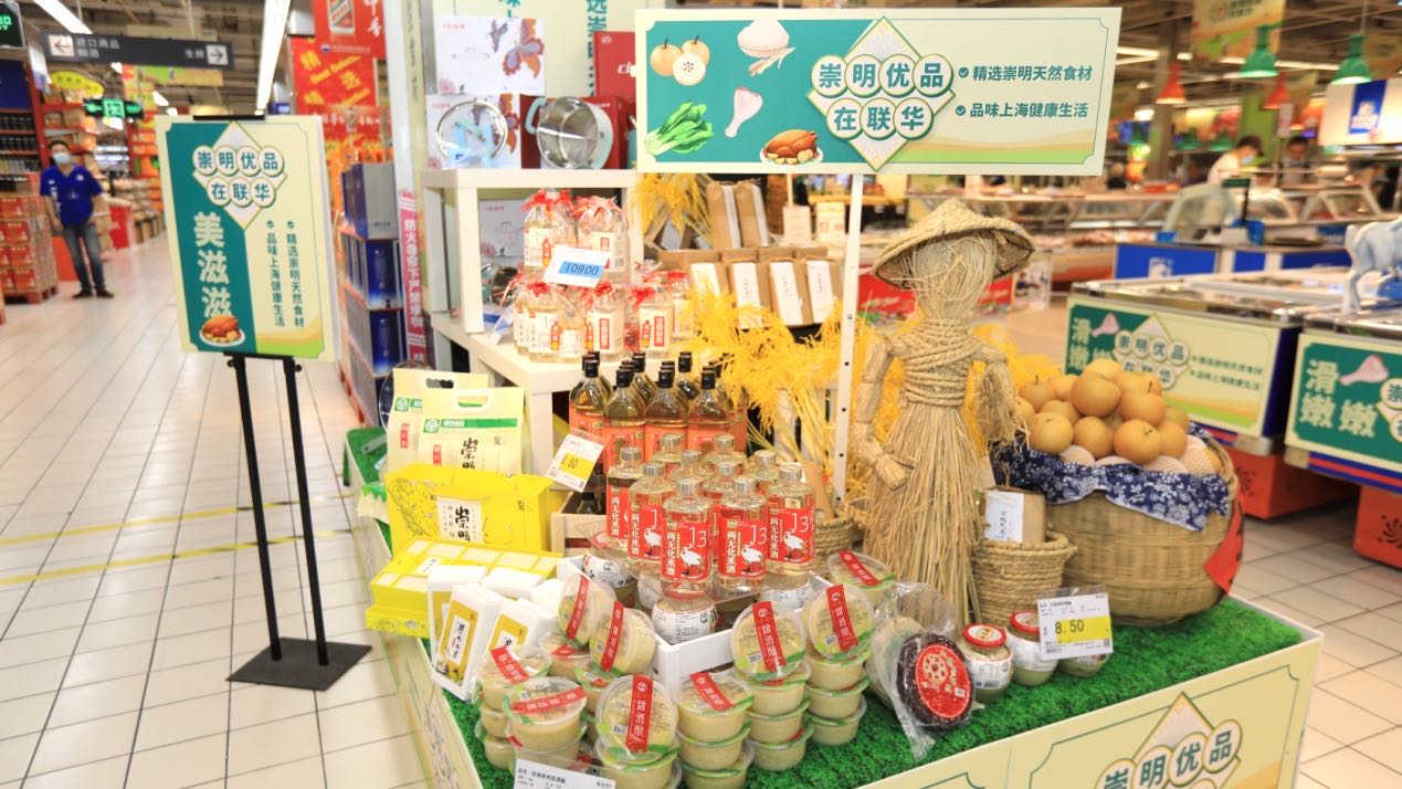 大米崇明糕秋月梨丰收节里说丰收崇明好滋味优品在联华