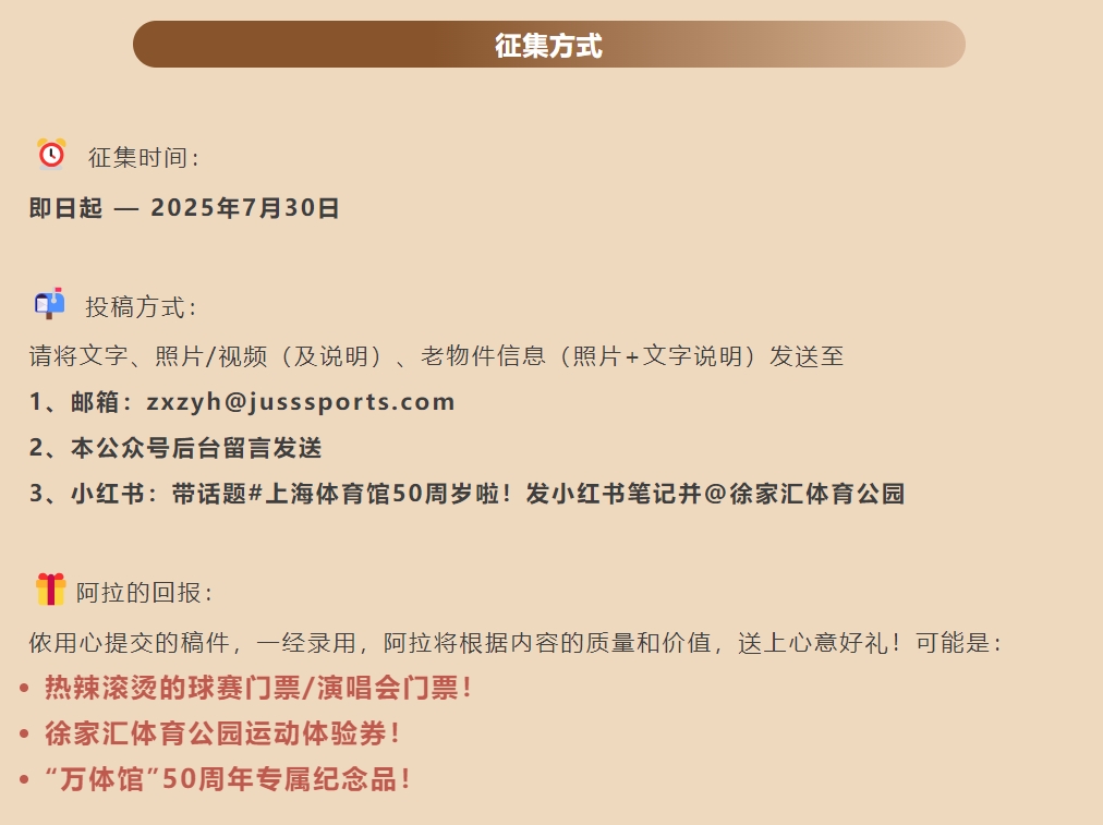 征集方式.jpg