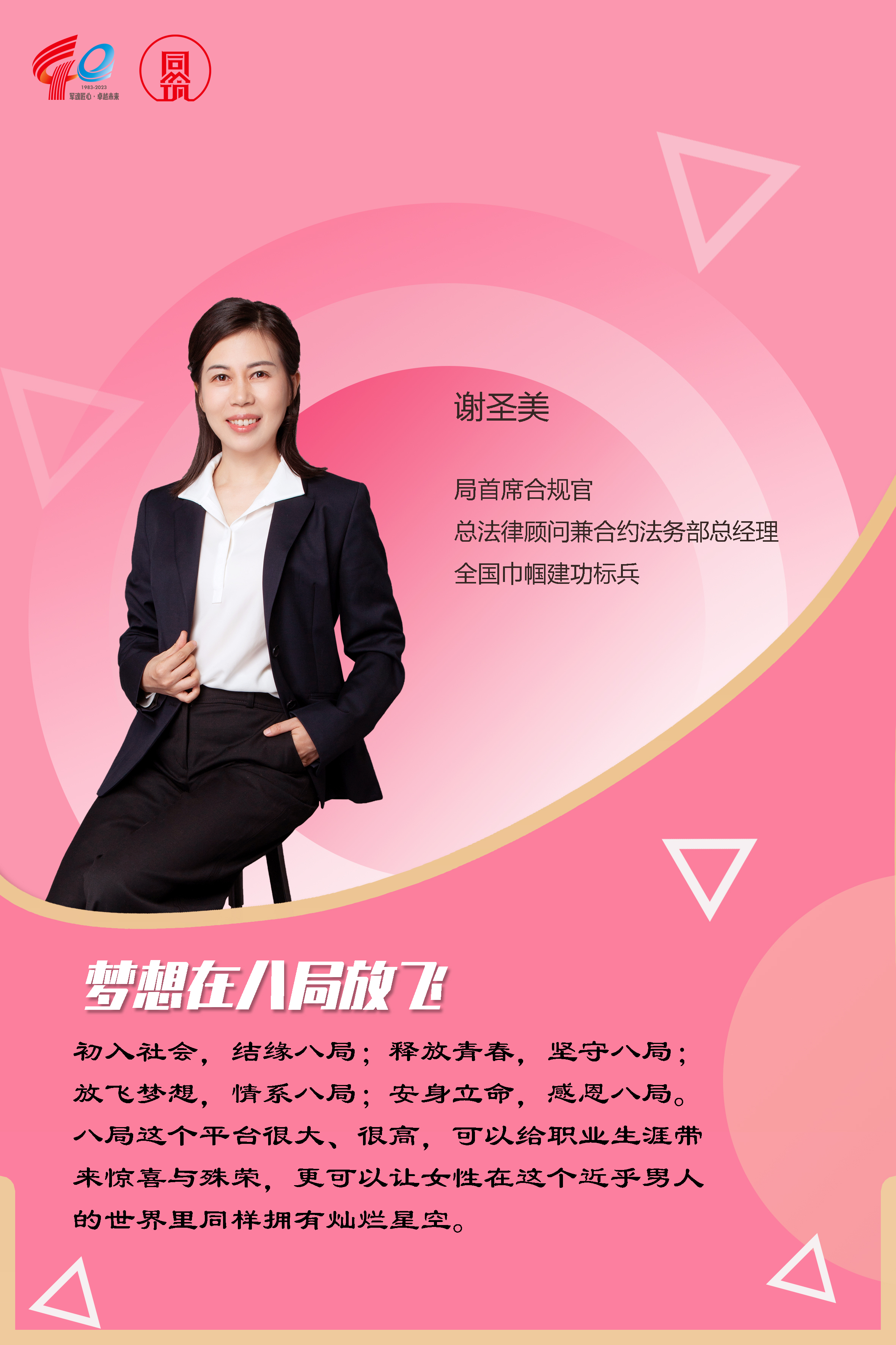 谢圣美.jpg