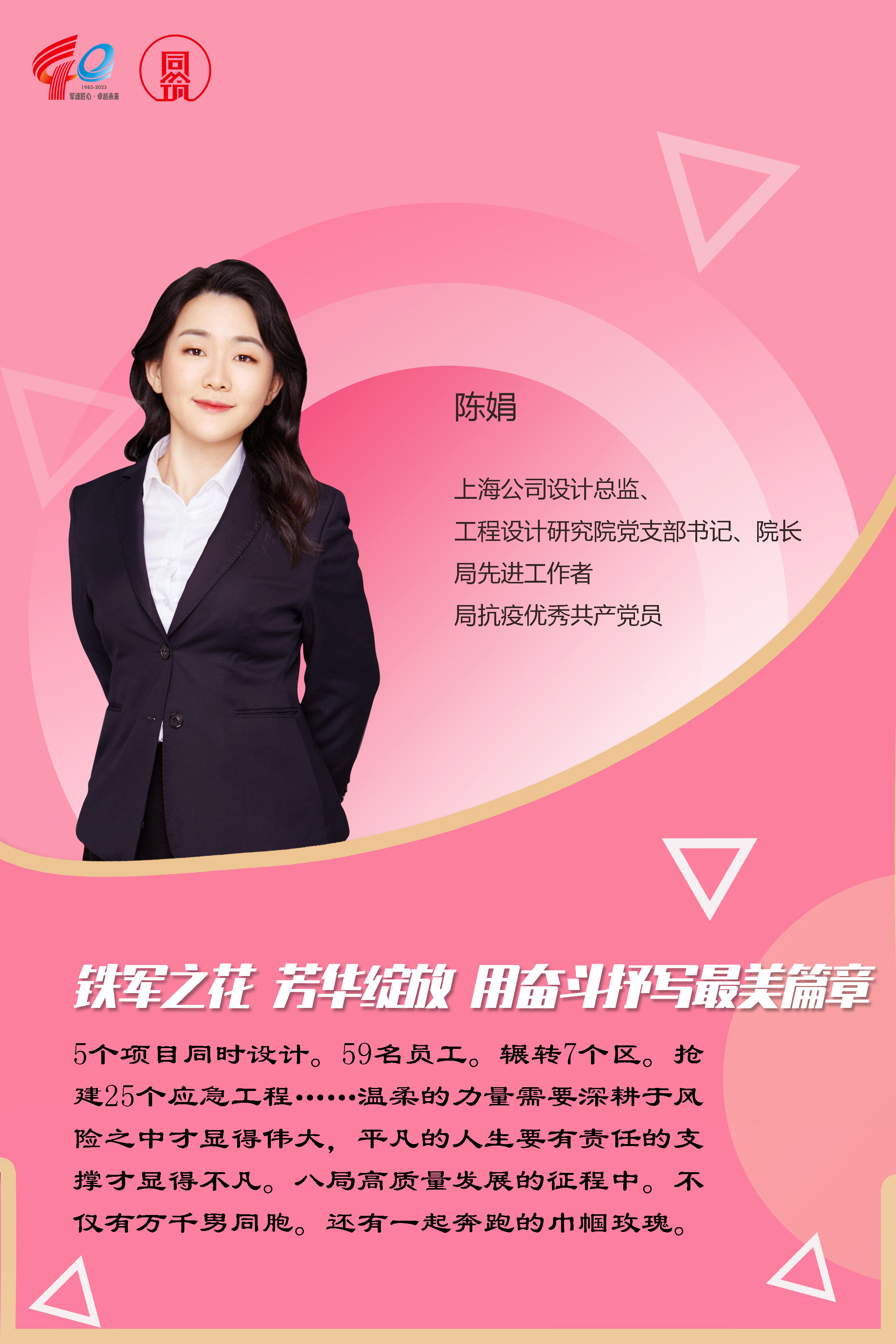 陈娟.jpg