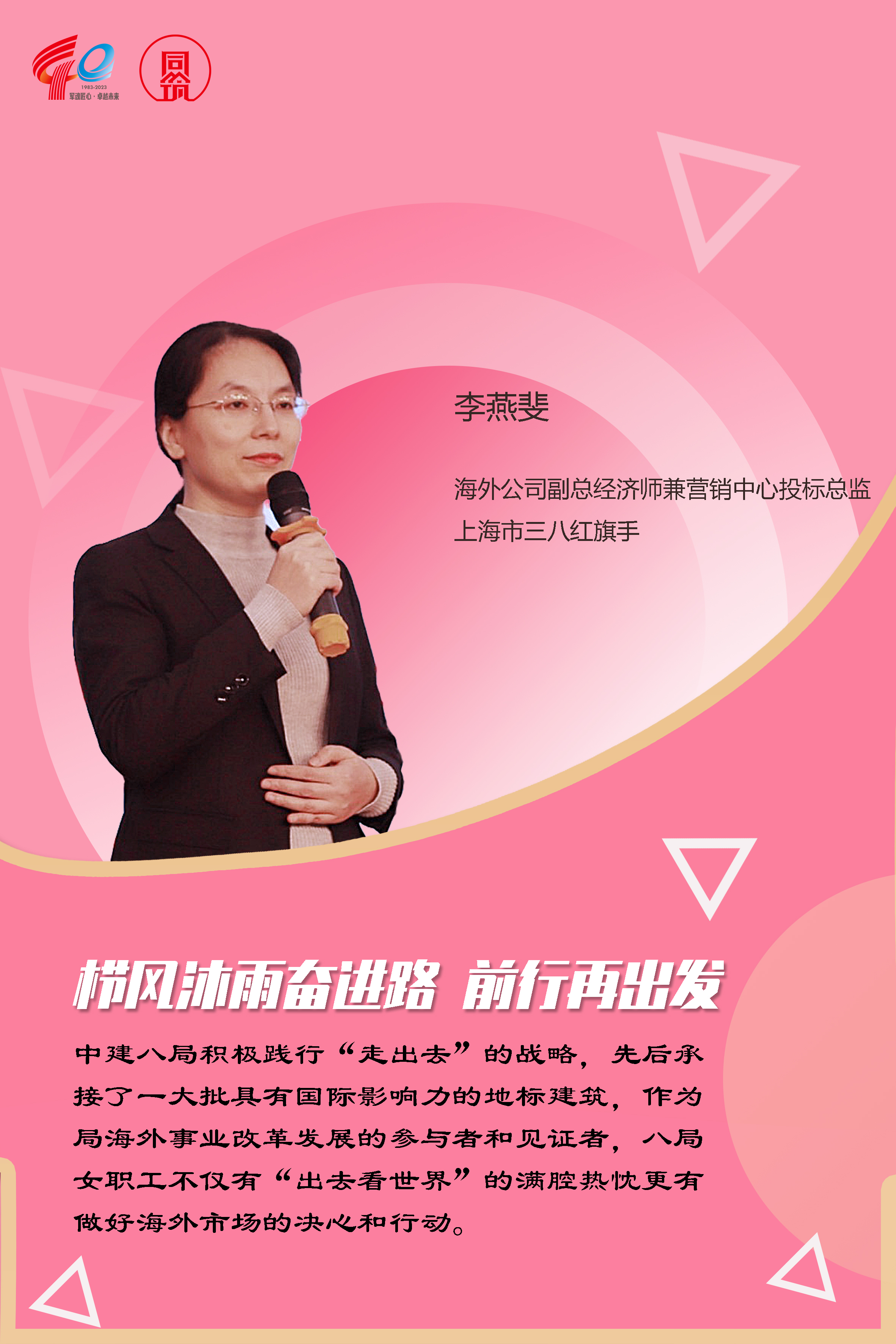 李燕斐.jpg