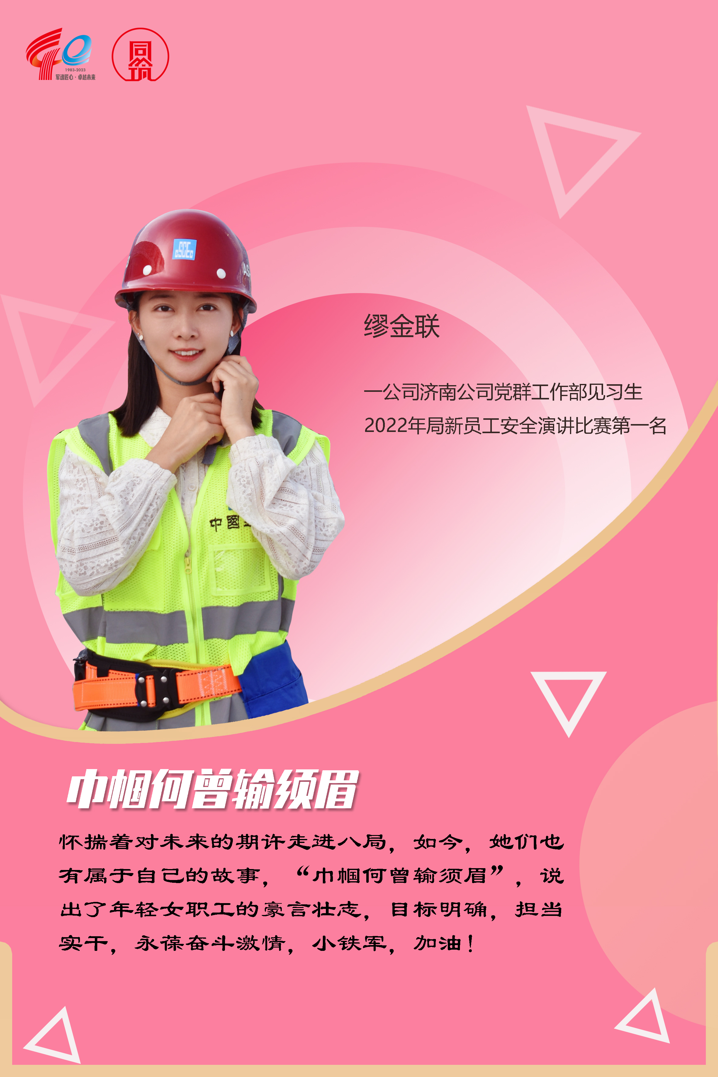 缪金联.jpg