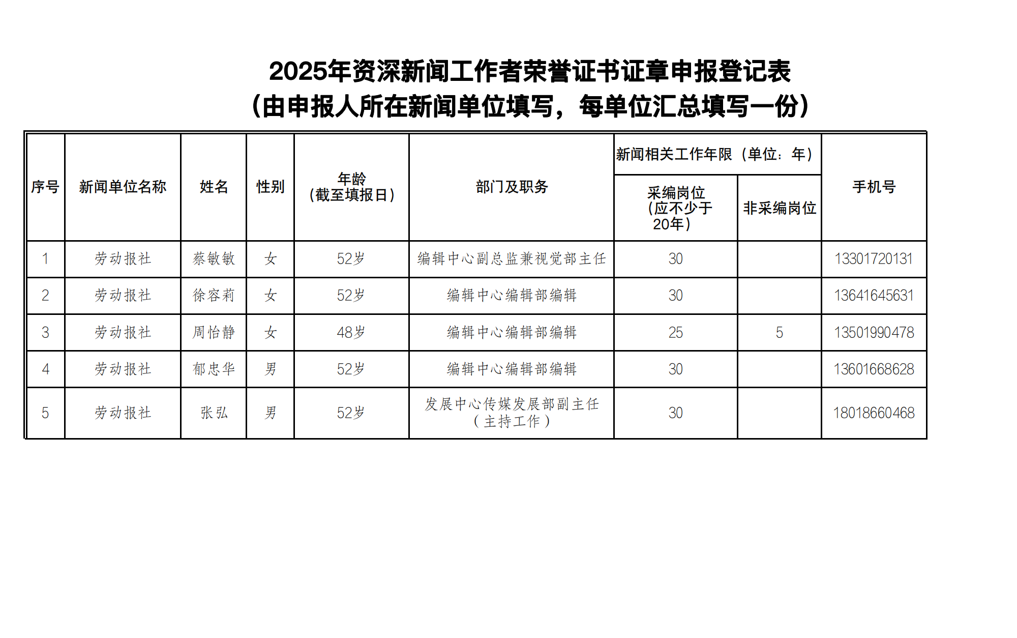 微信图片_2025-08-06_151715_153.png