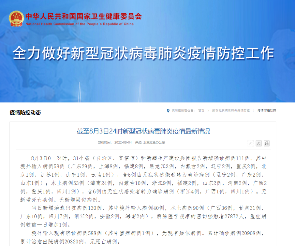 微信图片_20220804114540.png
