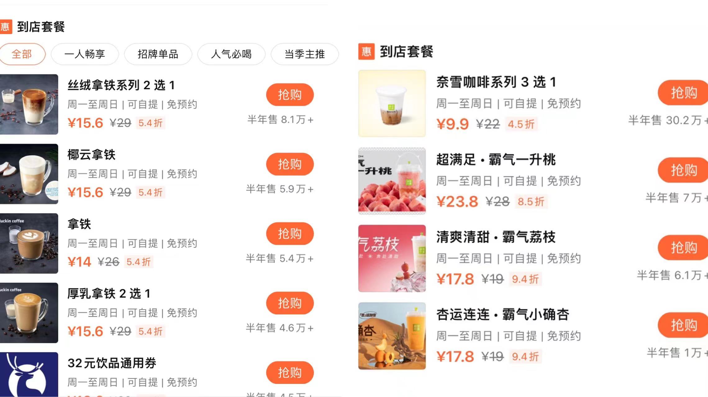 奶茶咖啡.jpg