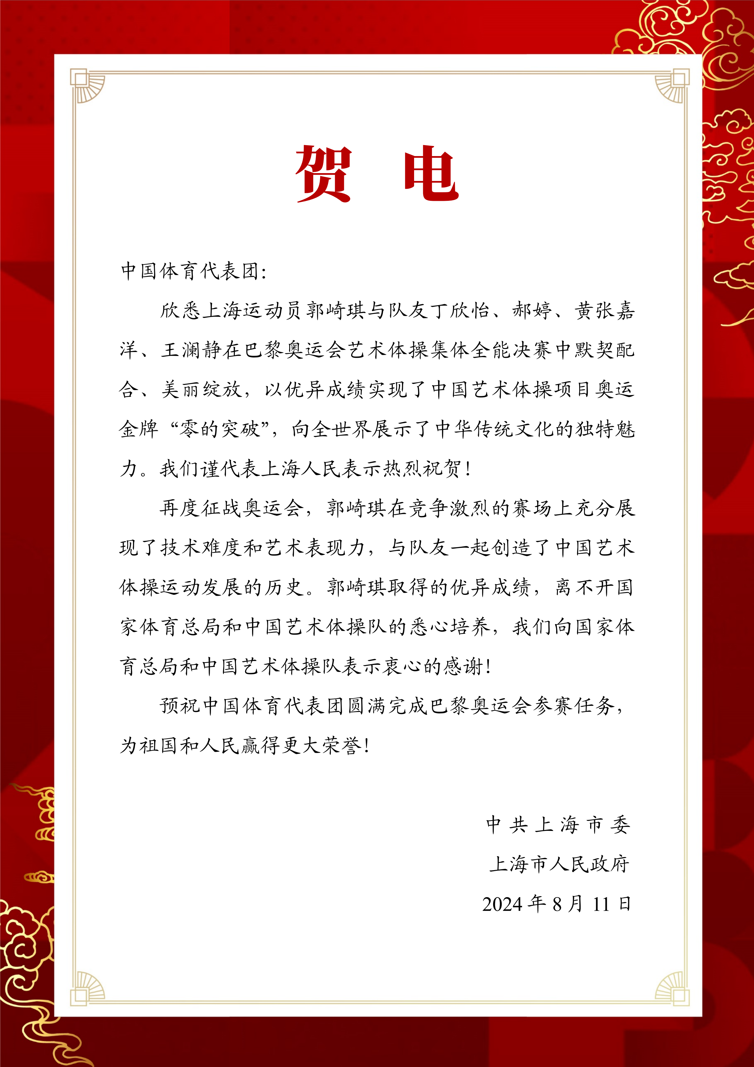 微信图片_20240811163036.png