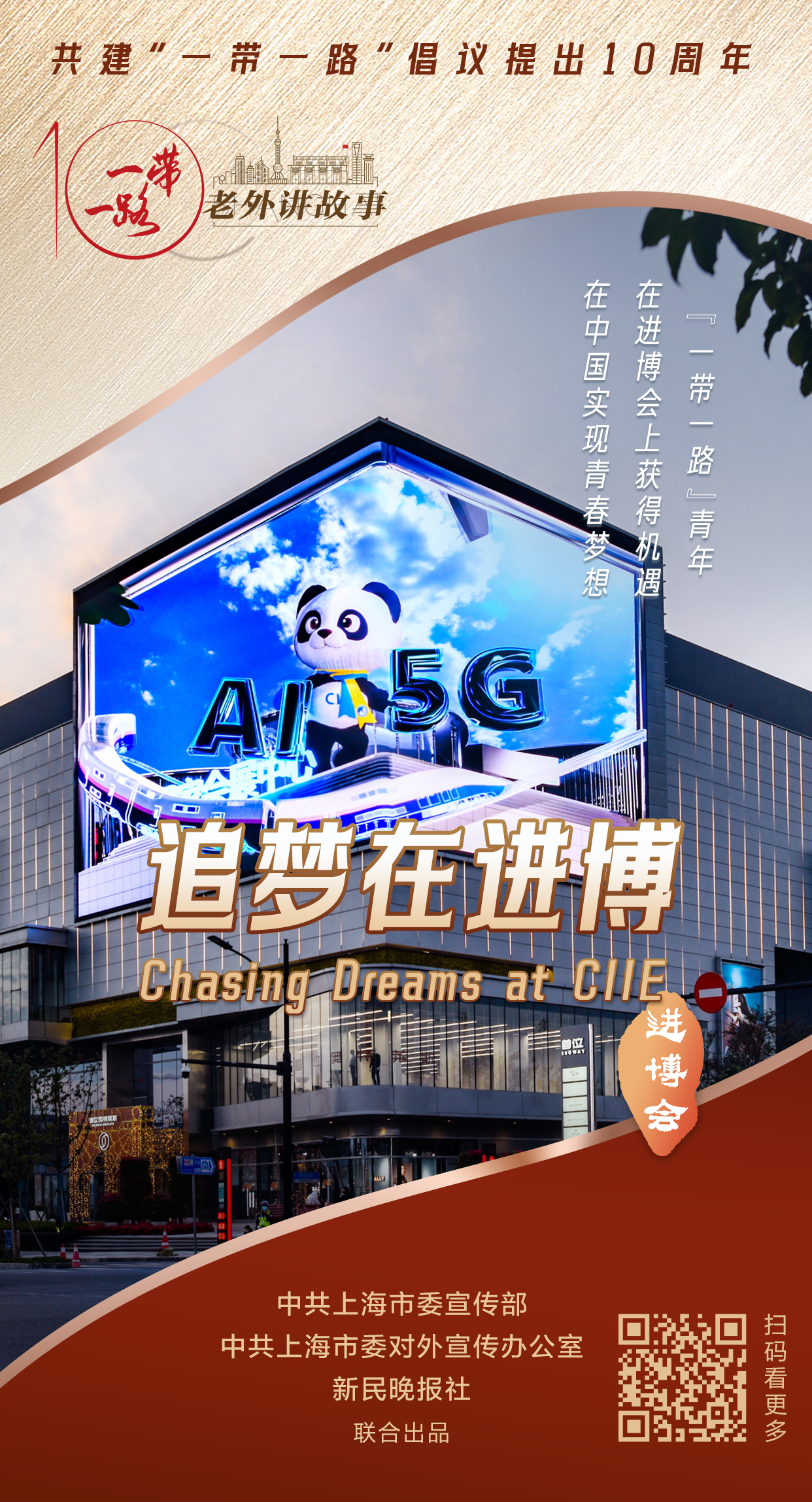 海报.png