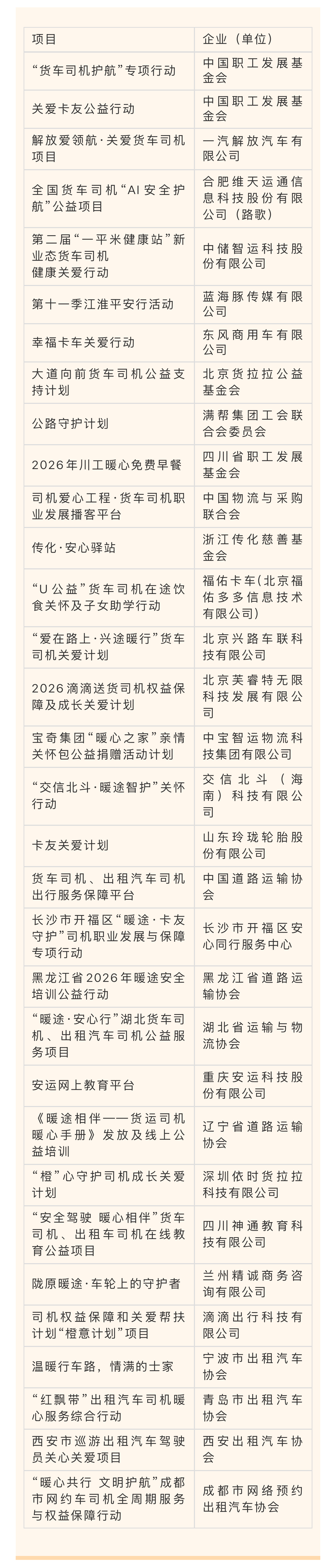 微信图片_20260521161346_2526_11.png