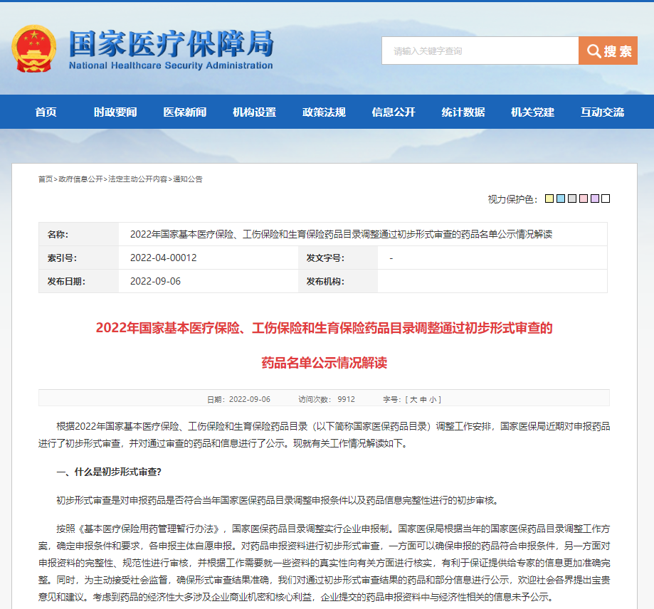 微信图片_20220907105650.png