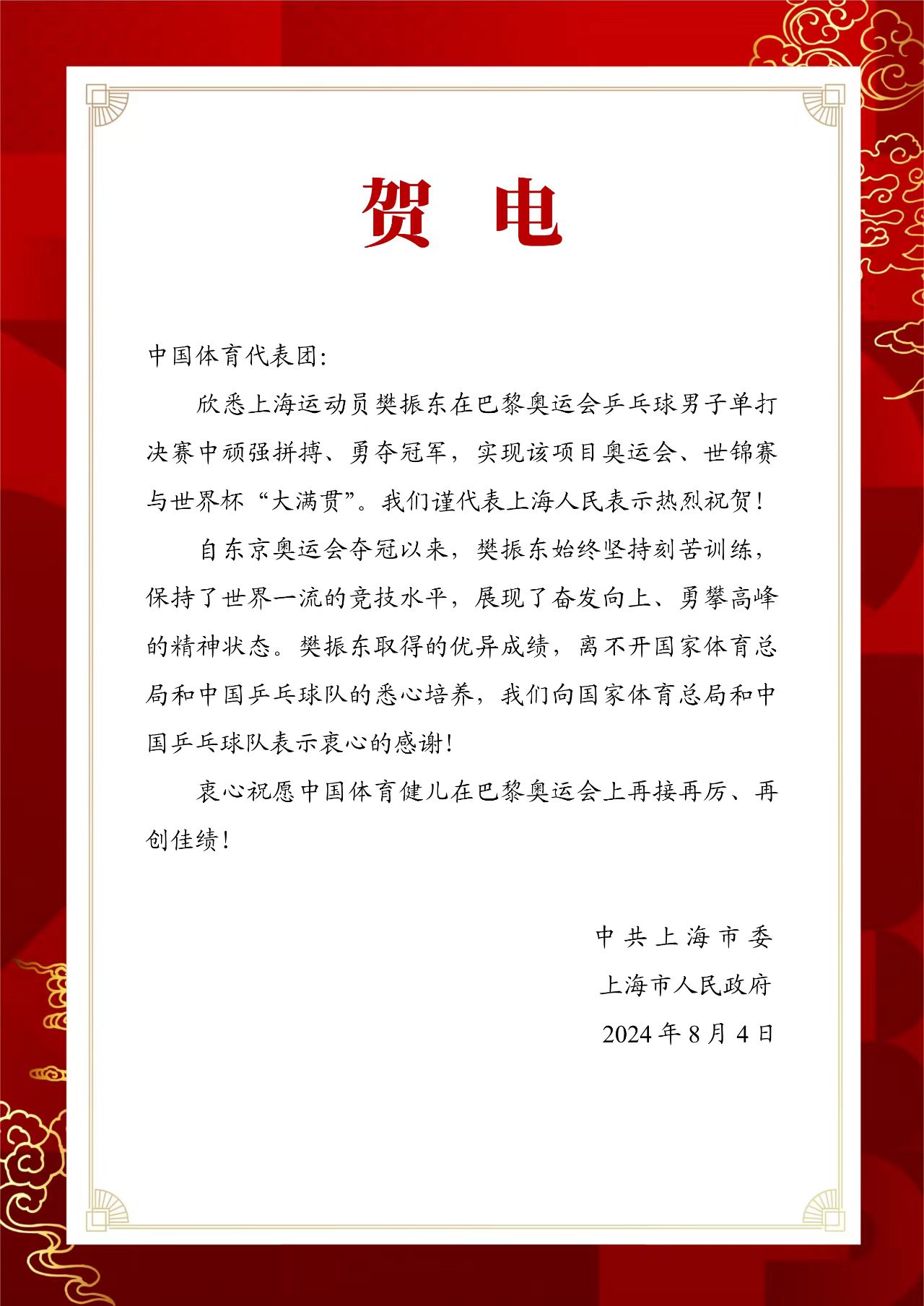 微信图片_20240804234038.jpg