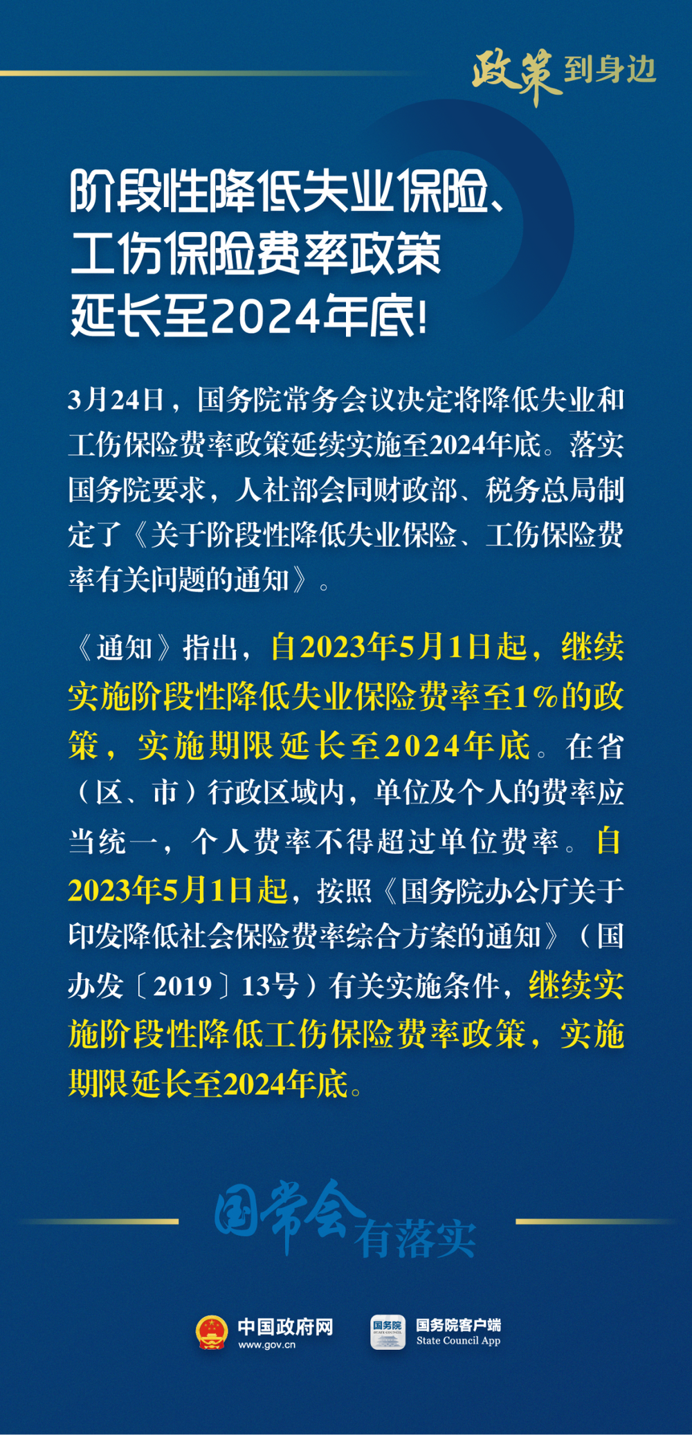 微信图片_20230401133417.png