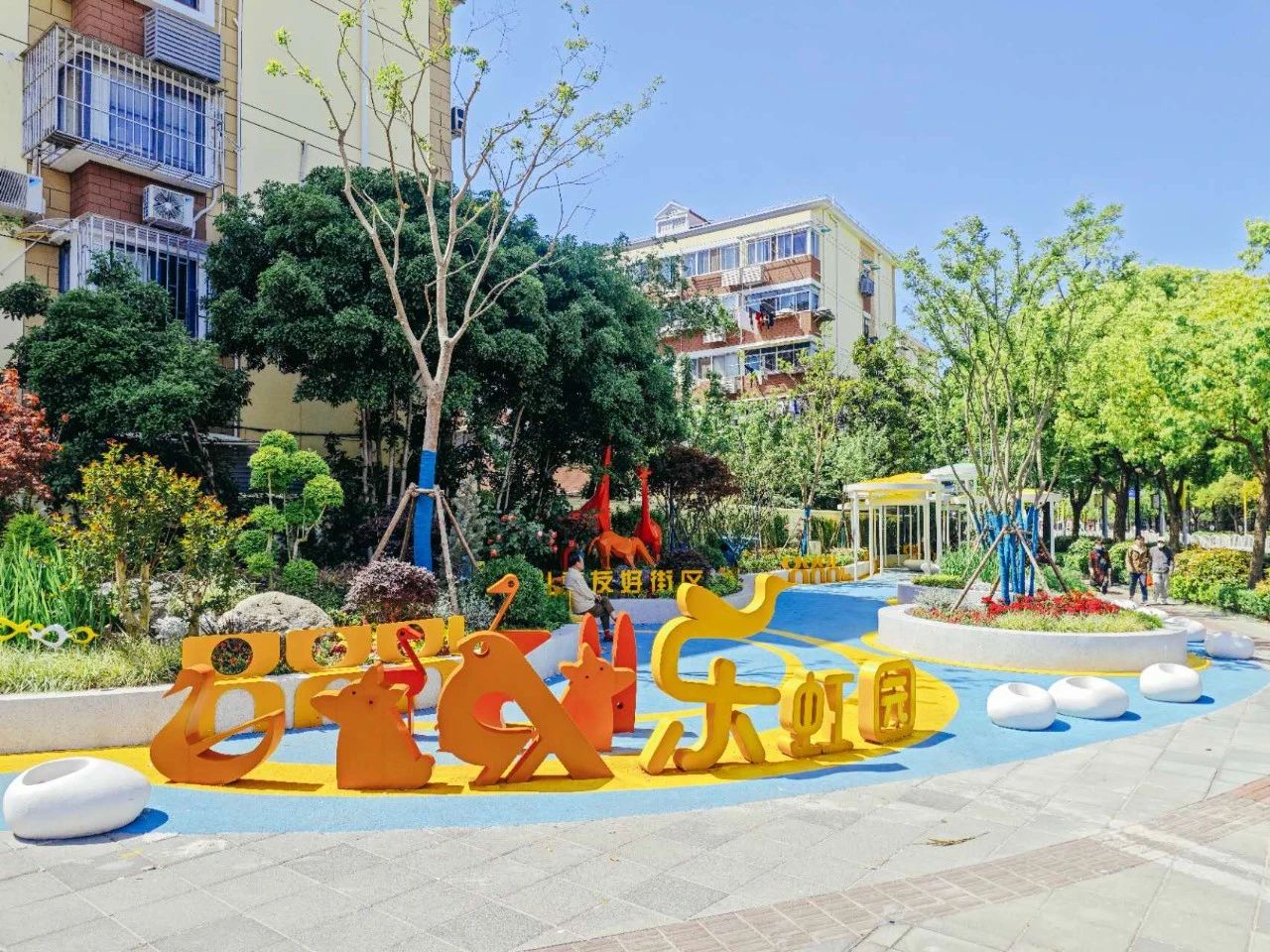 劳动报-生态、水绿、便捷，一幅宜居社区图景正在这里徐徐展开……