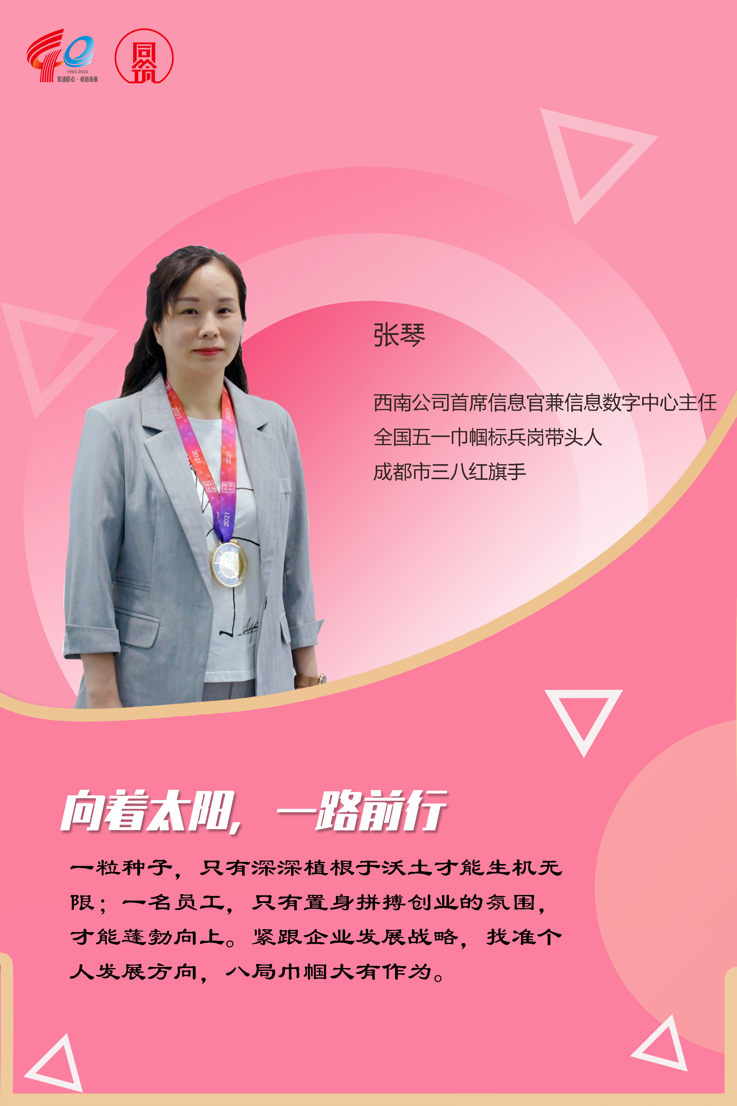 张琴.jpg