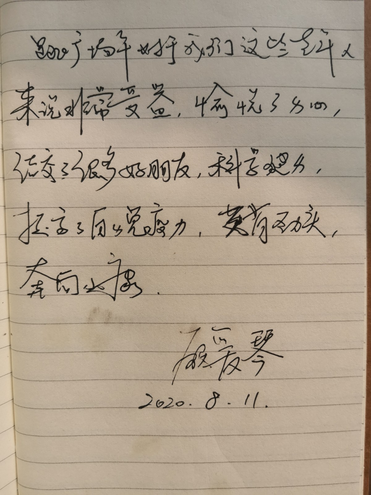 微信图片_20200827120725.jpg 微信图片_20200827120725.jpg