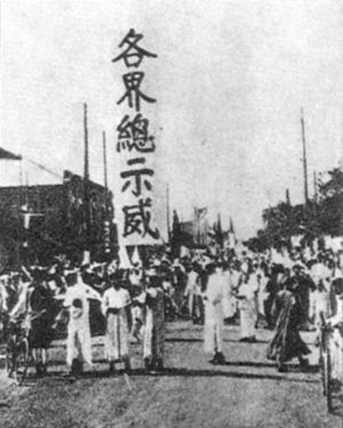 红色印迹（5月30日）五卅运动各界群众示威.jpg
