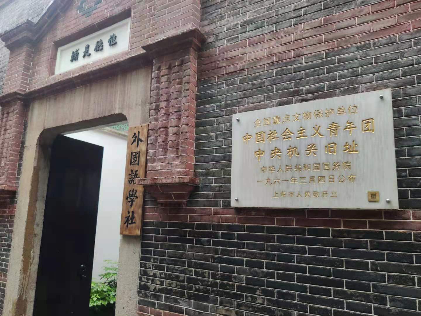 外国语学社现状%20张锐杰.jpg