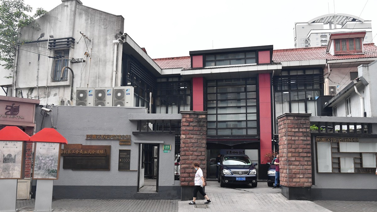 机器工会成立大会旧址史料陈列展5.jpg