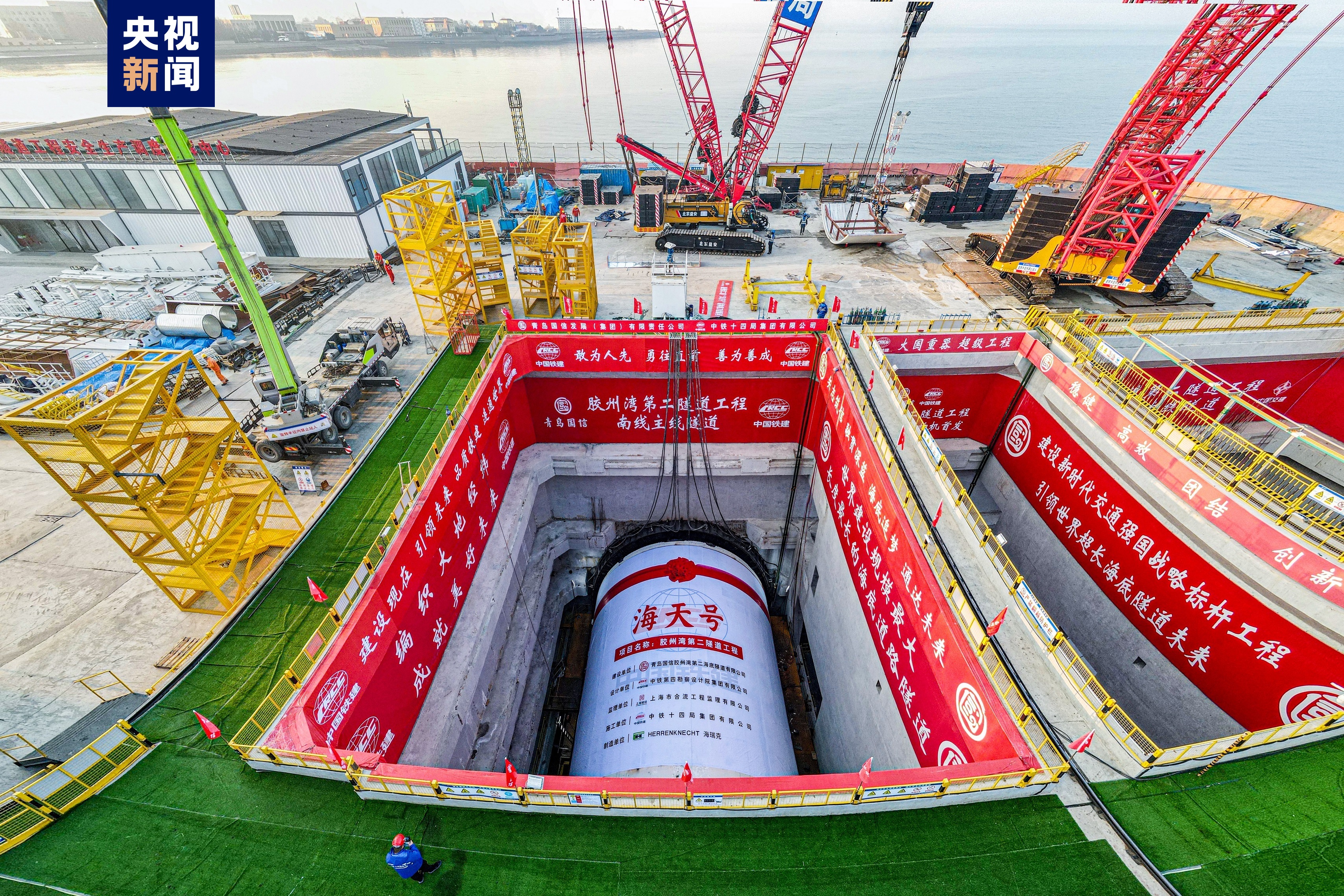 世界最长海底公路隧道开启盾构穿海作业